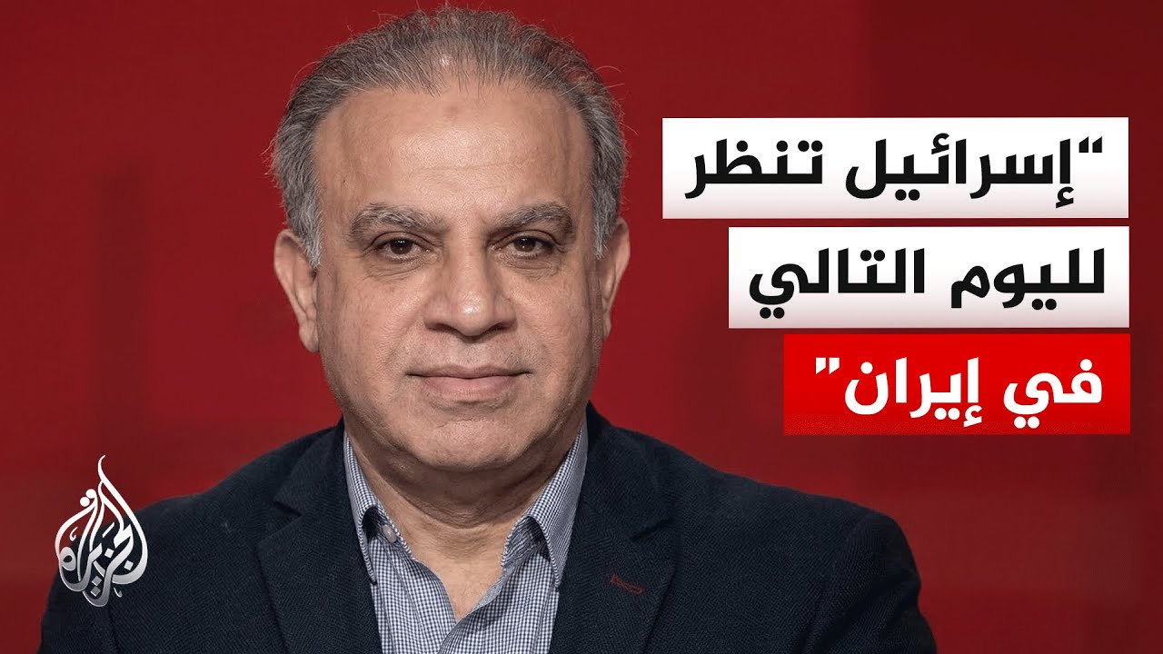 فيديو | محجوب الزويري: إسرائيل استطاعت تنفيذ اختراق ممنهج لكافة تفاصيل الحياة في إيران