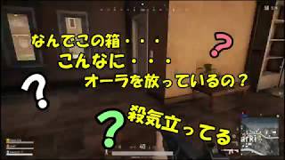【PUBG】車両事故多発！ご注意を　＃2