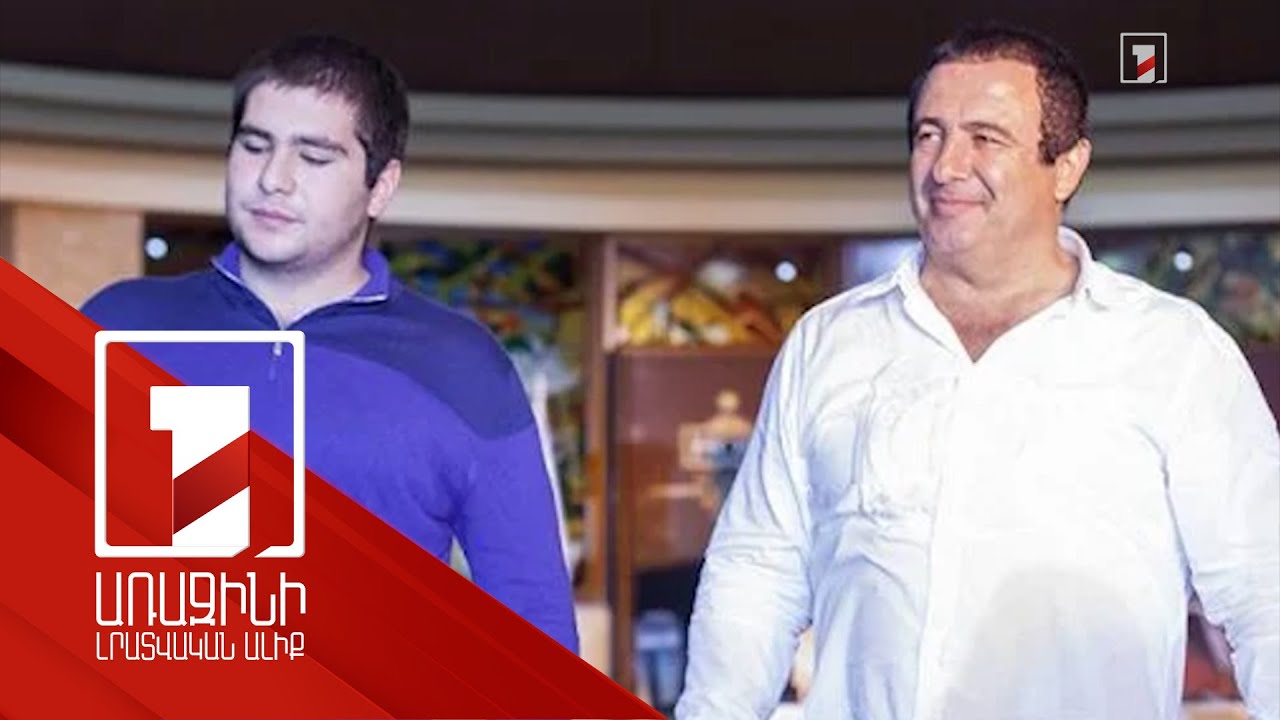 Ծառուկյանի որդին թիկնապահներին դրդել է հափշտակել խաղատան տեսախցիկների ձայնագրությունը. դատախազ