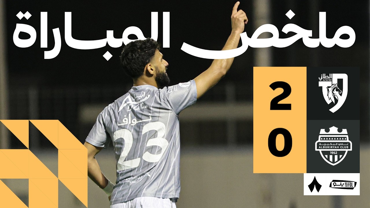 Al Tai vs Al Bukayriyah Highlights