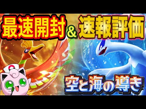 【ポケポケ】新パック「空と海の導き」最速上限パック開封配信！！！【ポケカポケット】