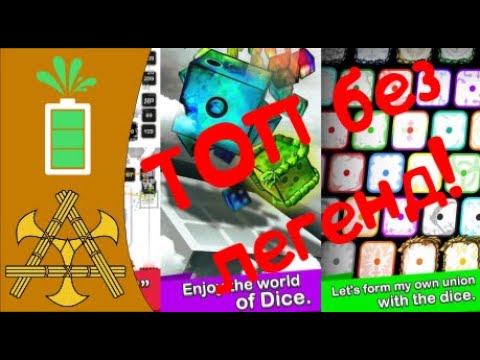 Random Dice - ГАЙД новичкам! Хитрости, советы и механика игры! Лучшие топ колоды без легенд!