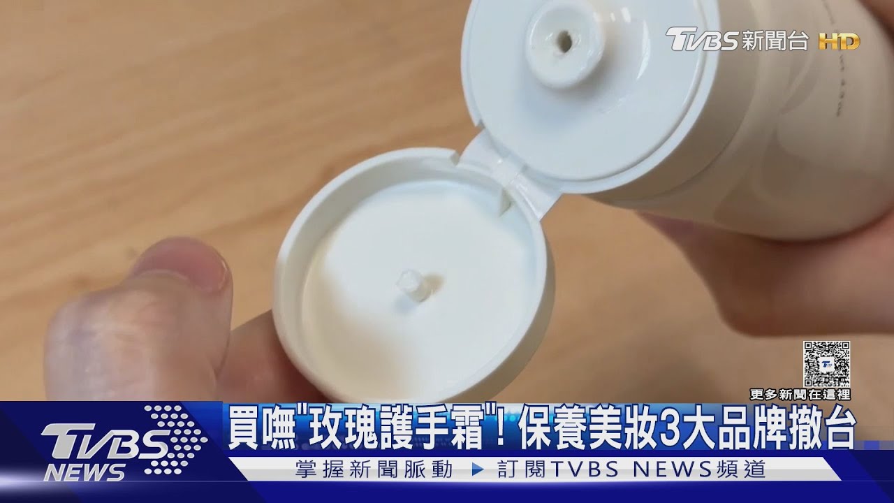 買嘸「玫瑰護手霜」! 保養3大品牌Jurlique、freeplus、AYURA撤台