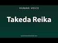 How To Pronounce Takeda Reika