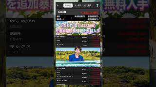 #日本経済,#マーケット,#相場,#株ニュース,#金融,#チャート,#テクニカル分析,#ファンダメンタル分析,#出来高,#株式投資初心者