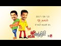 chooty-malli-podi-malli-e-hati-deyak-na-22-08-2017