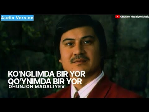Охунжон Мадалиев - Кунглимда Бир Ёр | Ohunjon Madaliyev - Ko‘nglimda Bir Yor