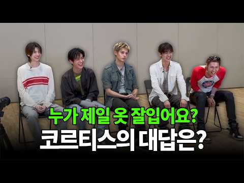 [컬처인사이드] 코르티스가 말하는 '영크크'란?…"나이 아닌 정신" / YTN