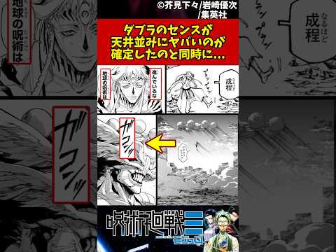 【モジュロ】ダブラのセンスが天井並みにヤバいのが確定したのと同時に... #呪術廻戦 #モジュロ #反応集