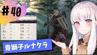 【青獅子ルナ引継なし】なつみ先生のFE風花part40 学生編１月｜ディミトリ編（ルナティック・クラシック）｜ファイアーエムブレム風花雪月【実況】
