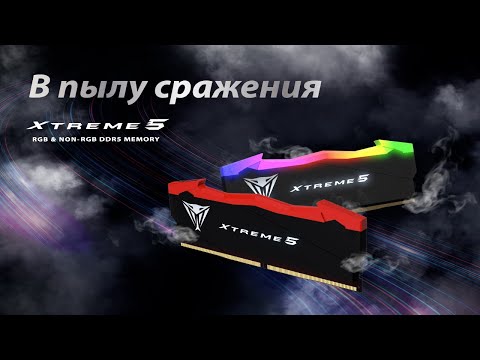 Patriot Viper XTREME 5 DDR5 32GB 7600MHz Kit of 2x16GB PVX532G76C36K