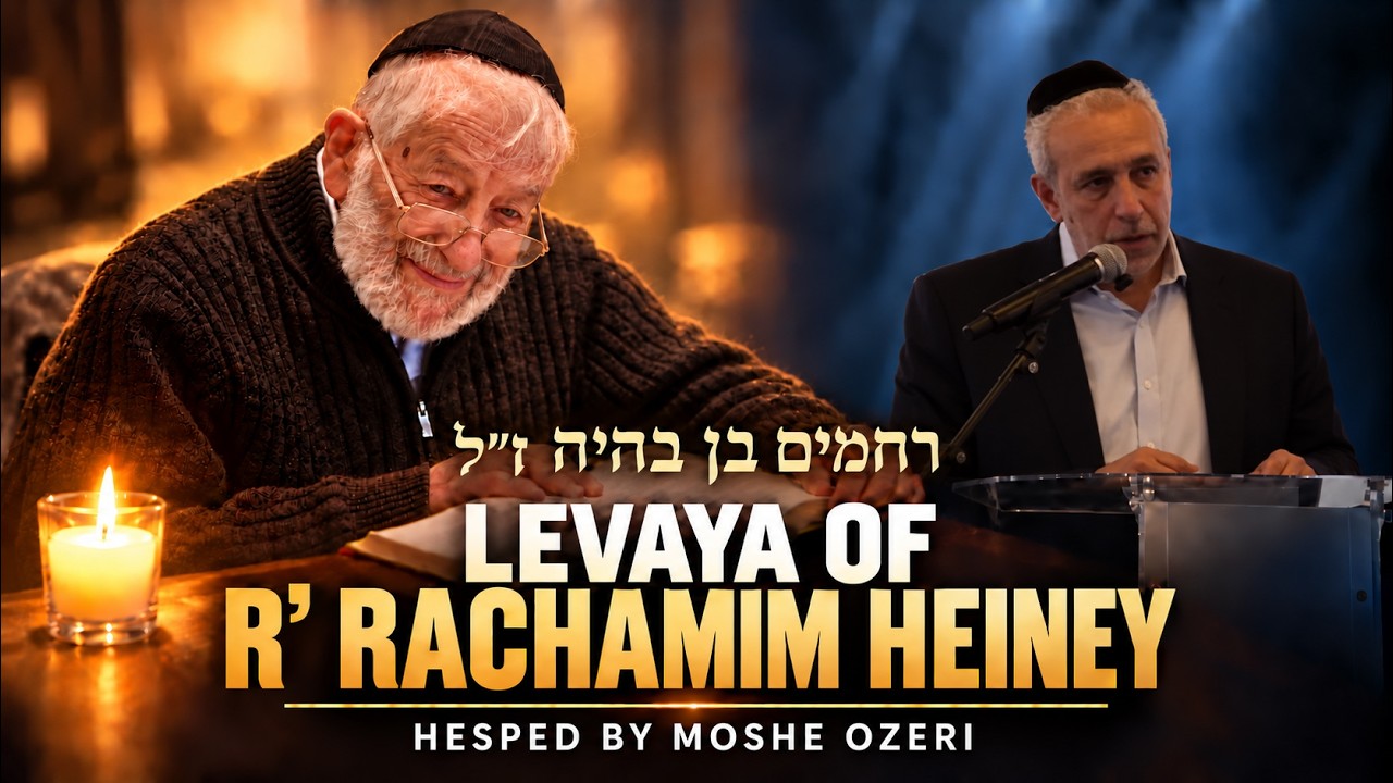 Levaya of R' Rachamim Heiney z"l  Moshe Ozeri