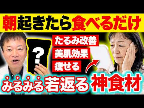 【美味しく食べて10歳若返る】甘いのに痩せて血糖値も整う！顔のたるみも解消できる美容パフェとは（腸活、美肌、便秘）