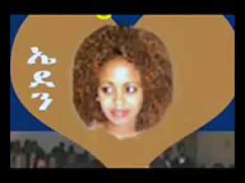 ኤደን 😍😍😍ማሓዛይ