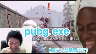 pubg.exe風にしてみた動画