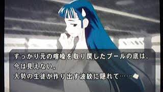 恋愛実況　ミッシングブルー　９－１１