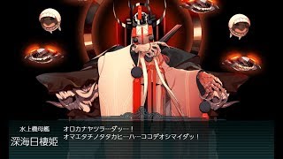 【艦これ】19年 冬イベント ボス戦まとめ