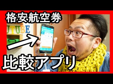 放浪癖はあるけど壊れた?これら 5 つのアプリがあなたに最も安い航空券を見つけます