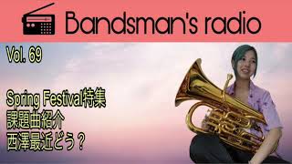 Bandsman's Radio Vol 69