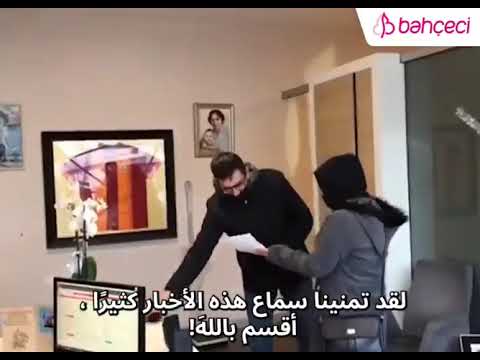 أنتم في مركز بهشجي في اسطنبول!!
