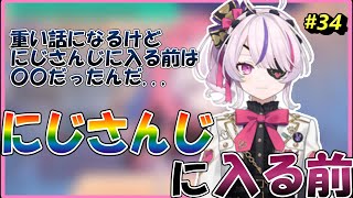 マリアが自分の過去について語る【にじさんじEN/切り抜き/日本語翻訳】 #mariamarionette #iluna #にじさんじen切り抜き