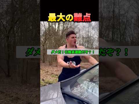 これだかれマッチョは…。