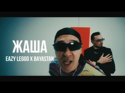 Eazy Leggo x Баястан - Жаша | Curltai Mood Video