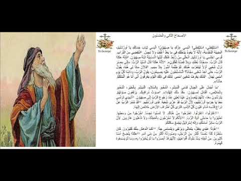إشعياء 52