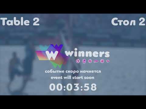 Winners League  01.09.21  Kolomiiets Volodymyr - Miroshnychenko Serhii 15:30