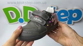 D.D.Step Кросівки S068-42893BM Grey LED