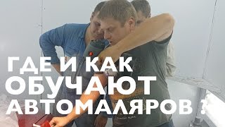 Должностные инструкции автомаляра