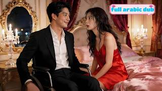 تزوجته لإنقاذها من الديون فهو ملياردير في غيبوبة... استيقظ فجأة واعترف بحبه!