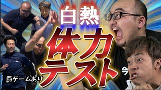 【体力テスト】体力テストのA判定、小学生基準なら取れる説ｗご褒美＆罰あり
