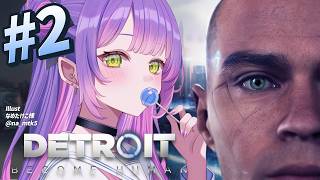 【 Detroit: Become Human 】#2 | 完全初見　わたしは、アンドロイド❔️【常闇トワ/ホロライブ】