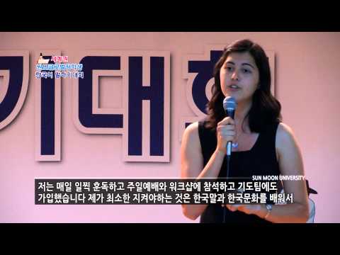 한국어교육원 말하기 대회