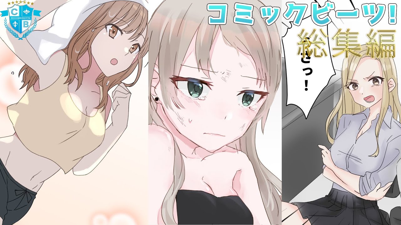 学園No.1のマドンナ、傷付いた美しい顔のレディース総長、俺のことが嫌いな金髪女子高生と同じ部屋で生活してみた【恋愛漫画・総集編】