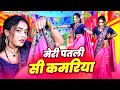 साड़ी में किया कमर तोड़ डांस मेरी पतली