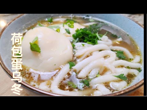 Ovo escalfado Udon Noodle - ideias para um jantar de 15 minutos