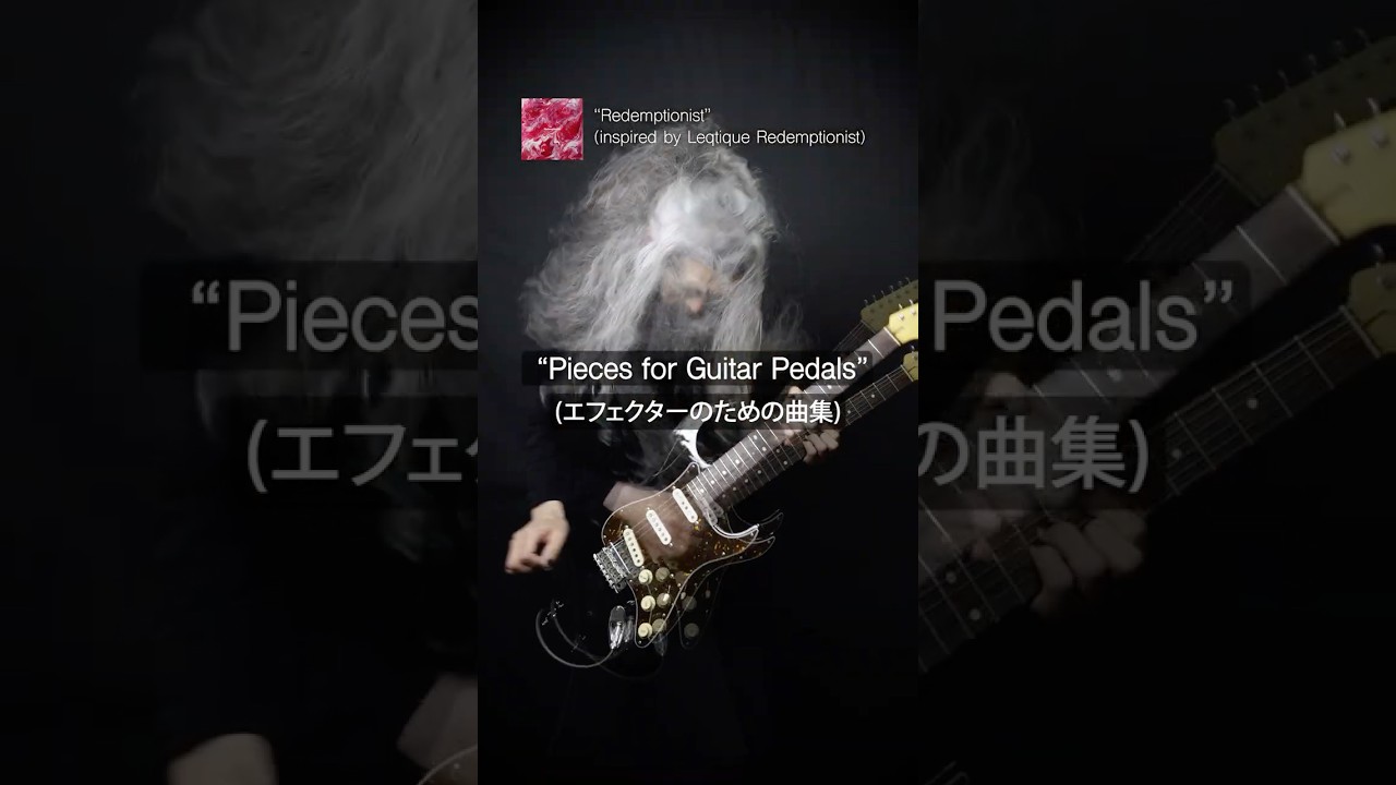 “Redemptionist” — from Pieces for Guitar Pedals