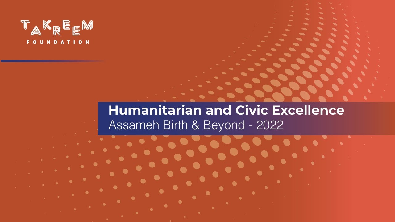 Assameh Birth & Beyond - 2022