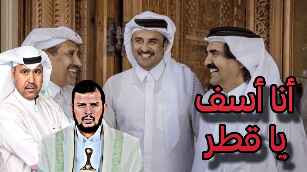 د. فهد الشليمى ماذا يحدث في الجنوب اليمني؟؟ قطر حليف بلادي وحليف حلفاء بلادي