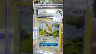 The Ultra Rare Russian Eevee