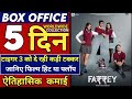 Farrey Box Office Collection, Farrey 5th Day Collection, Farrey Movie Review, Farrey Collection