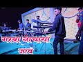 गरबा नाचाया जाव Garba Nachaya Jav Vedant Musical Dj MH Nt Aadiwasi 2023