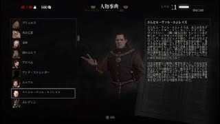 いざ、ウィッチャー３ワイルドハントの世界へ#12
