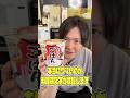 日清から発売されたお湯を入れて5分待つだけで炊き立てご飯ができるっていうこの商品、本当にウマいのか料理研究家が検証します #shorts #リュウジ #ご飯 #白米 #日清 #レビュー #バズレシピ