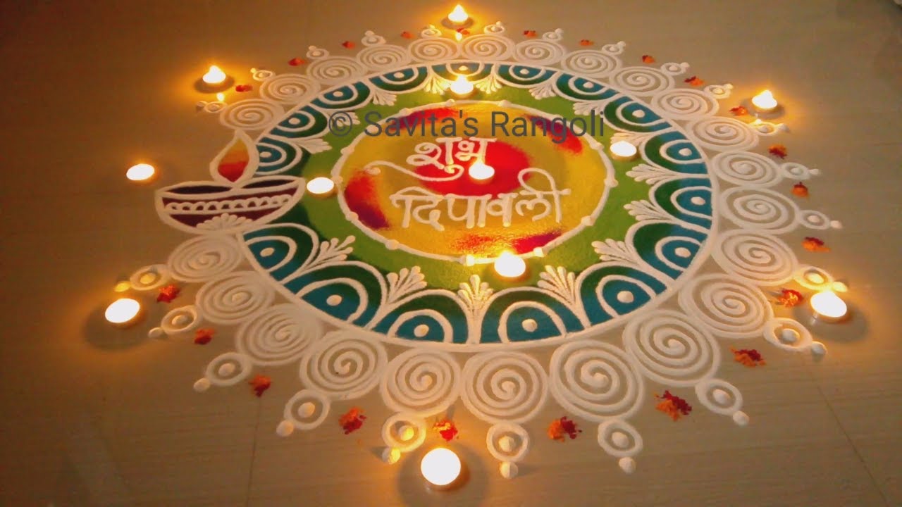 Watch video 8/10 - दिवाली स्पेशल संस्कार भारती रंगोली डिझाइन । Diwali Special Sanskar Bharati Rangoli Design Now 8/10 - दिवाली स्पेशल संस्कार भारती रंगोली डिझाइन । Diwali Special Sanskar Bharati Rangoli Design