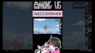 うめけんと皆の様子がおかしいｗ【高田健志/うめけん/さかな/たけぉ/はたさこ/ふじみや/プテはし/めーや/中野あるま/桃＋/ねろちゃん #Among Us 】