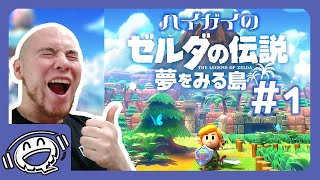 【夢を見る島】ハイテンションに懐かしさに感動！【パート1】
