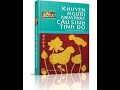 An Sĩ Toàn Thư - Tây Quy Trực Chỉ